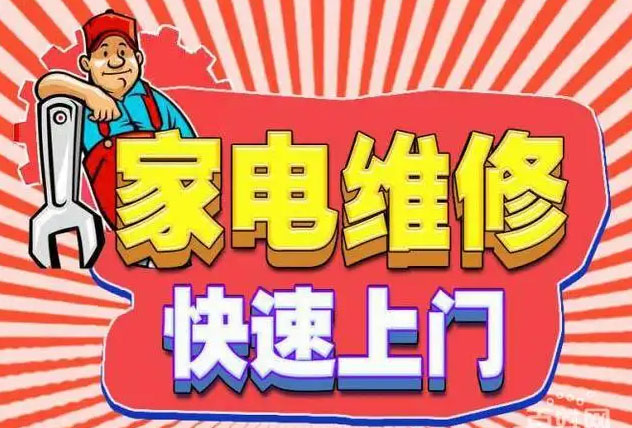 大兴兴丰大街九阳燃气灶维修